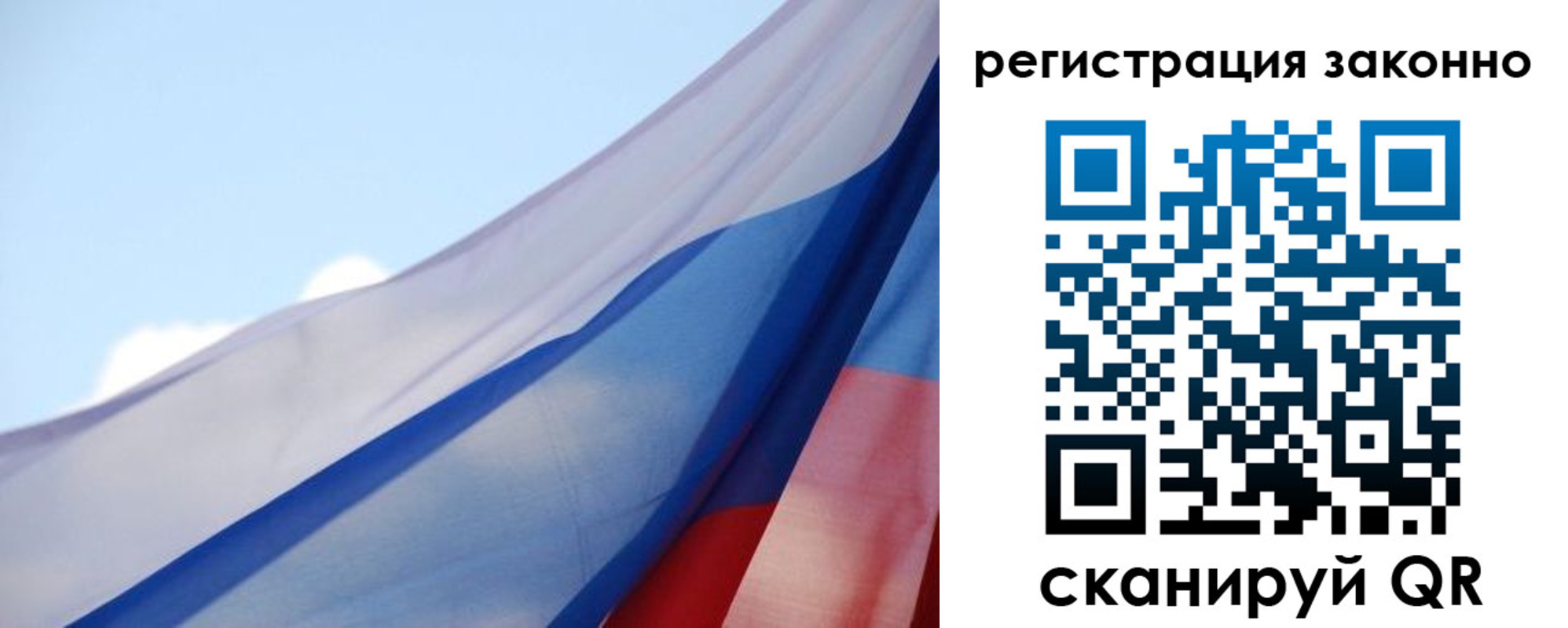 прописка ребенка в Чулыме
